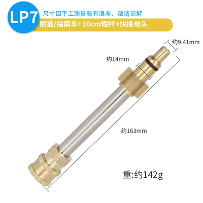 Portable car washer – Yili Pa Original Solution Pot - lp7pandaguide-carinterface-extension-quick-connection