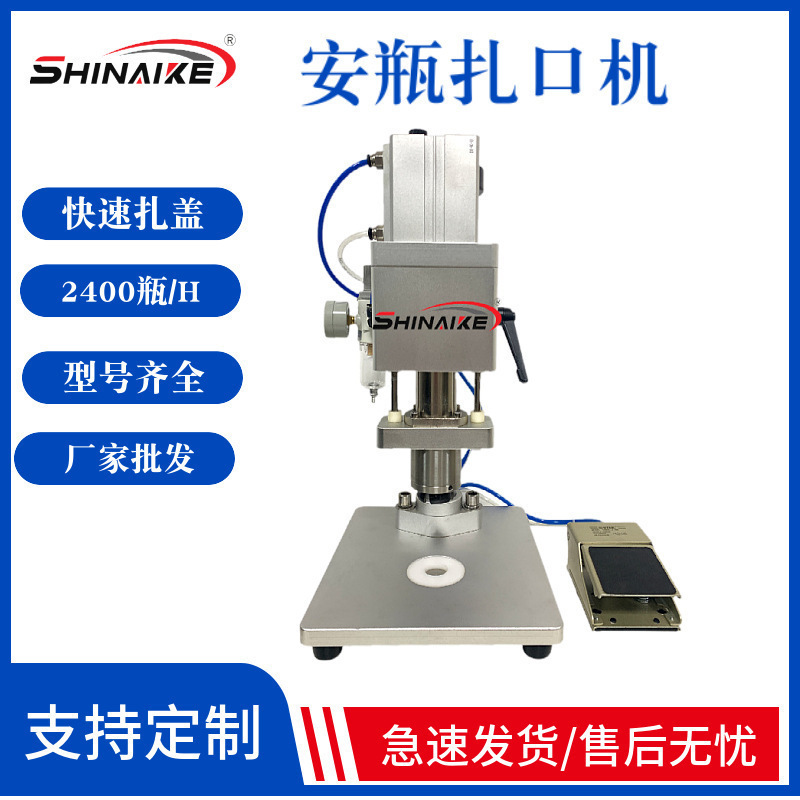 快速扎盖气动口服液轧盖机铝塑盖玻璃瓶压盖机