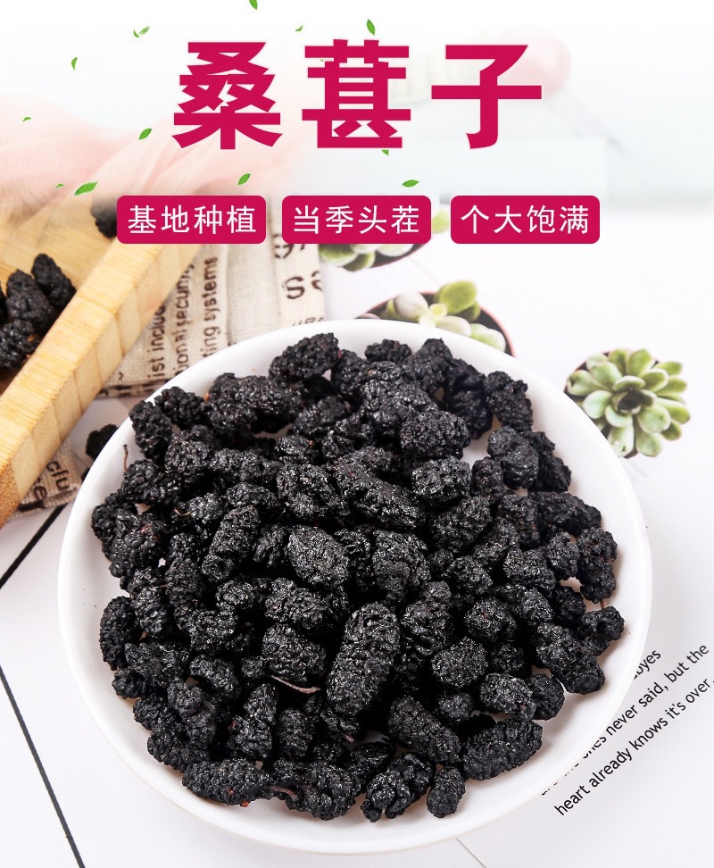 Dried Mulberry Fruit Sang Shen Zi 500g Washed Ready to Use Herbal Snack and Tea Ingredient key features