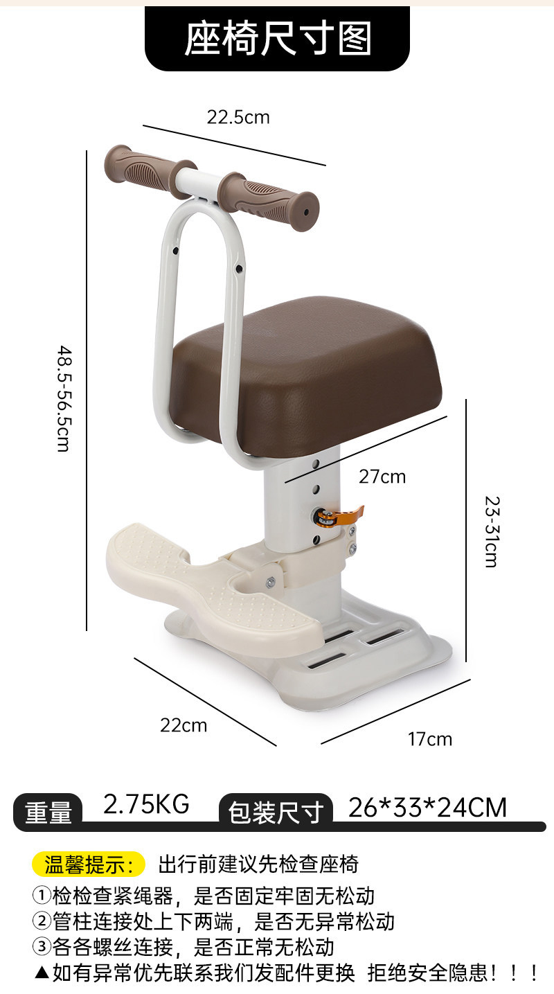 Suitable for electric vehicle child seats, front-mounted electric scooter baby seats, and universal safety seats for scooters, ideal for transporting children