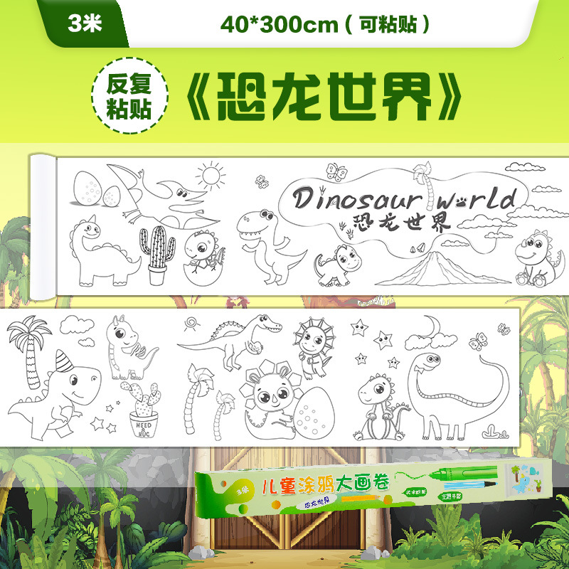 10 m super largo graffiti para niños pintura en pergamino pintura grande papel de jardín de infantes bebé gran relleno de color pintura paño pintura hecha a mano