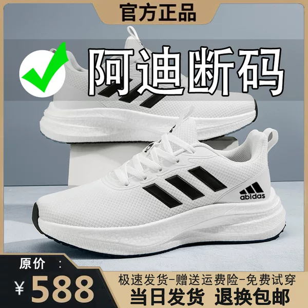 Adidas Men's Running Shoes, Summer Men's Mesh Running Shoes, Casual Sports Shoes, Versatile, Lightweight, Non-Slip, Wear-Resistant
