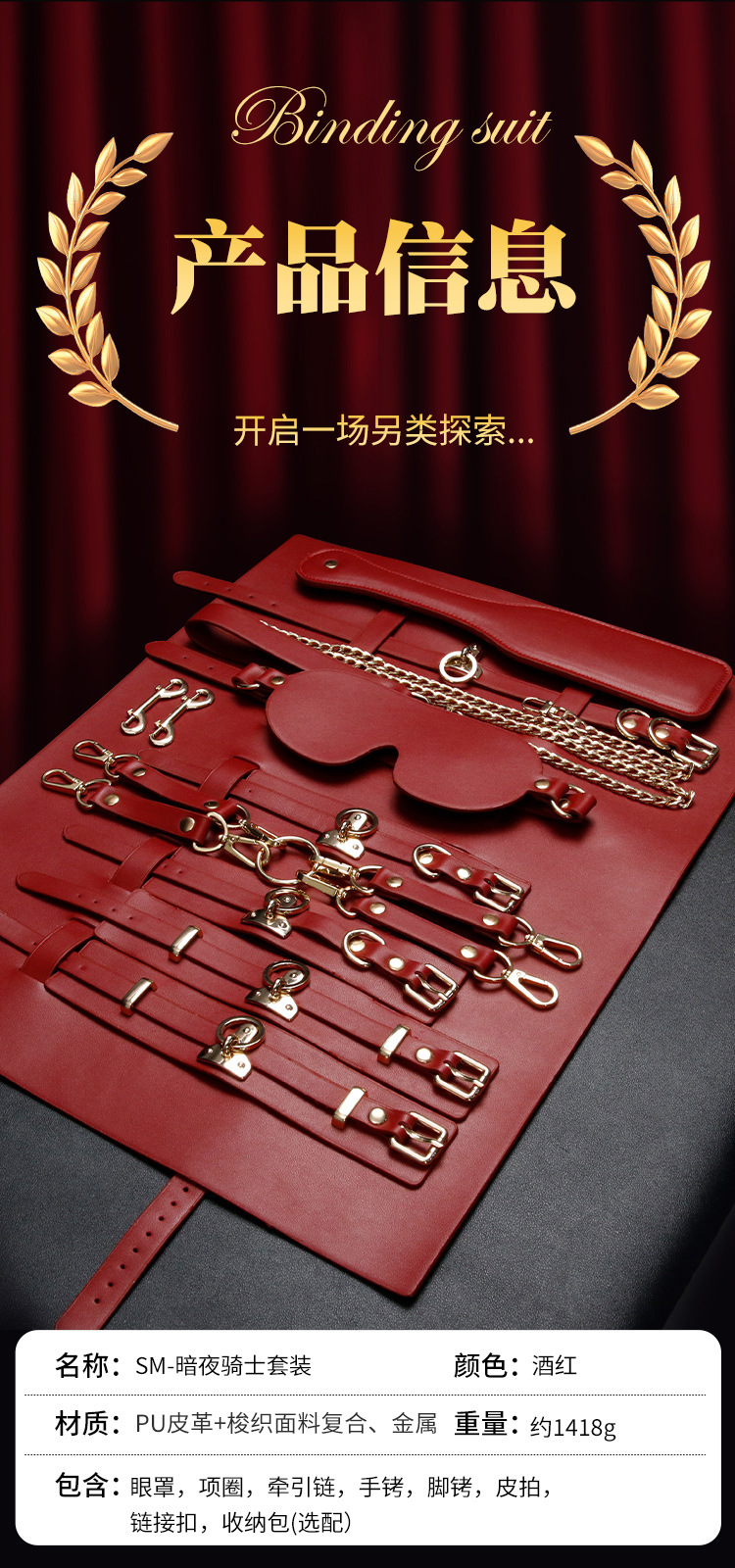 SM Night Knight Couple Interaction Set with Handcuffs, PU Leather Restraints and Intimate Accessories — detail image 35