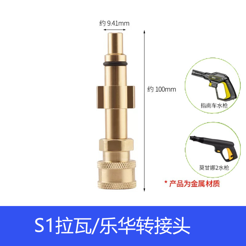 Gun Accessories – Zhǐnánchē Portable car washer - moganna-adapter-14-quick-plug-original-metal