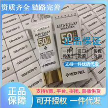 韩国美蒂菲防晒霜乳面部防紫外线清爽不黏腻隔离正品批发