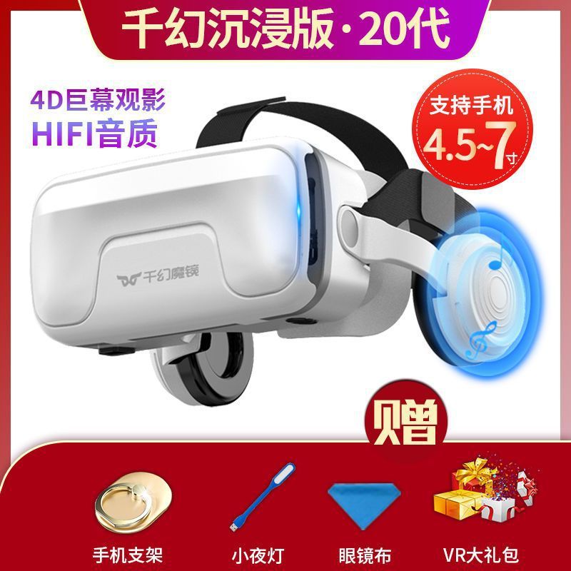 [immersive version of dry fantasy] vr giant screen model 20th generation