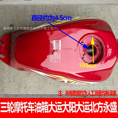 Fuel tank – Fuel Tank Cap Zongshen/Dayang Power