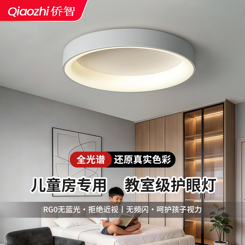 lámpara de techo del dormitorio, sala de estar, lámpara de comedor simple, lámpara de decoración de iluminación moderna, lámpara de habitación, lámpara de techo redonda