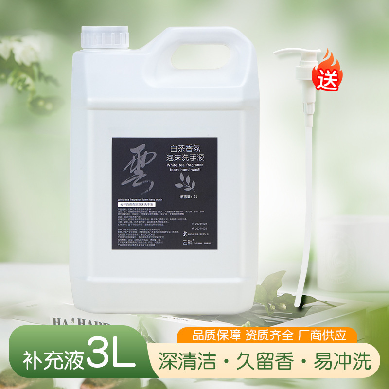 ホワイトティーフレグランスハンドサニタイザーリフィル業務用ホテル専用大型バレルバルク大型ボトルB&B家庭用泡ハンドサニタイザー|undefined