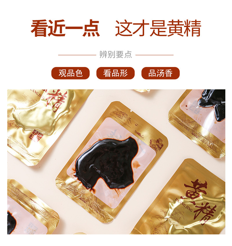 Nine-Steamed Huang Jing (Polygonatum sibiricum) — Jiuhuashan Processed Rhizome, 500g quality and texture