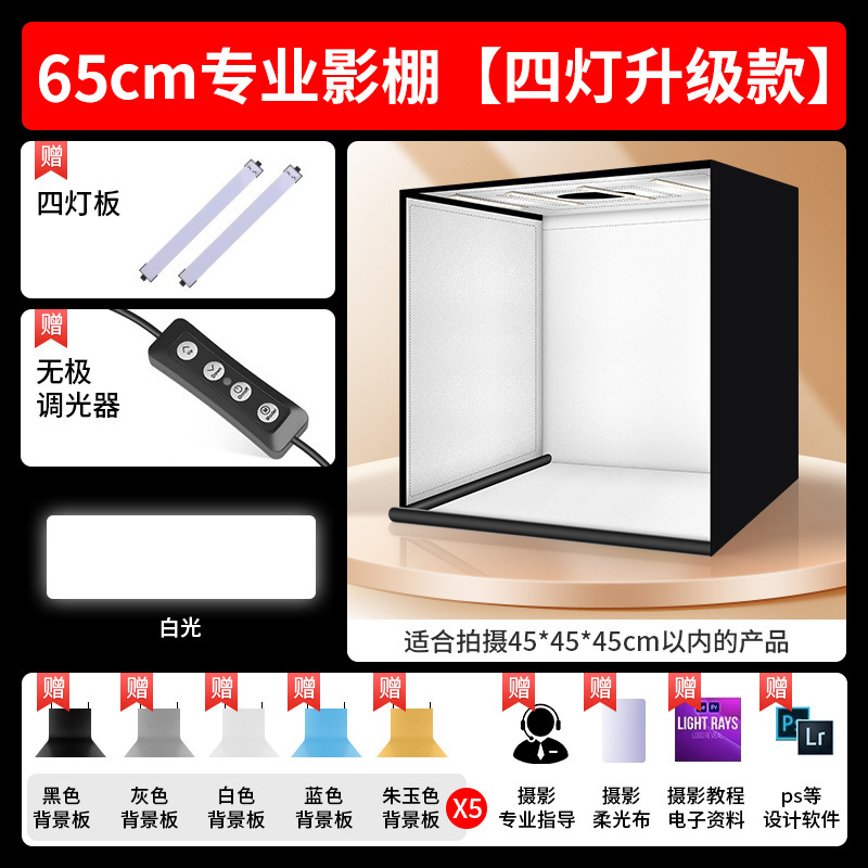 スタジオ写真撮影小さな静物写真ライトボックス小道具背景ボックス電子商取引製品無影写真プロの白背景|undefined