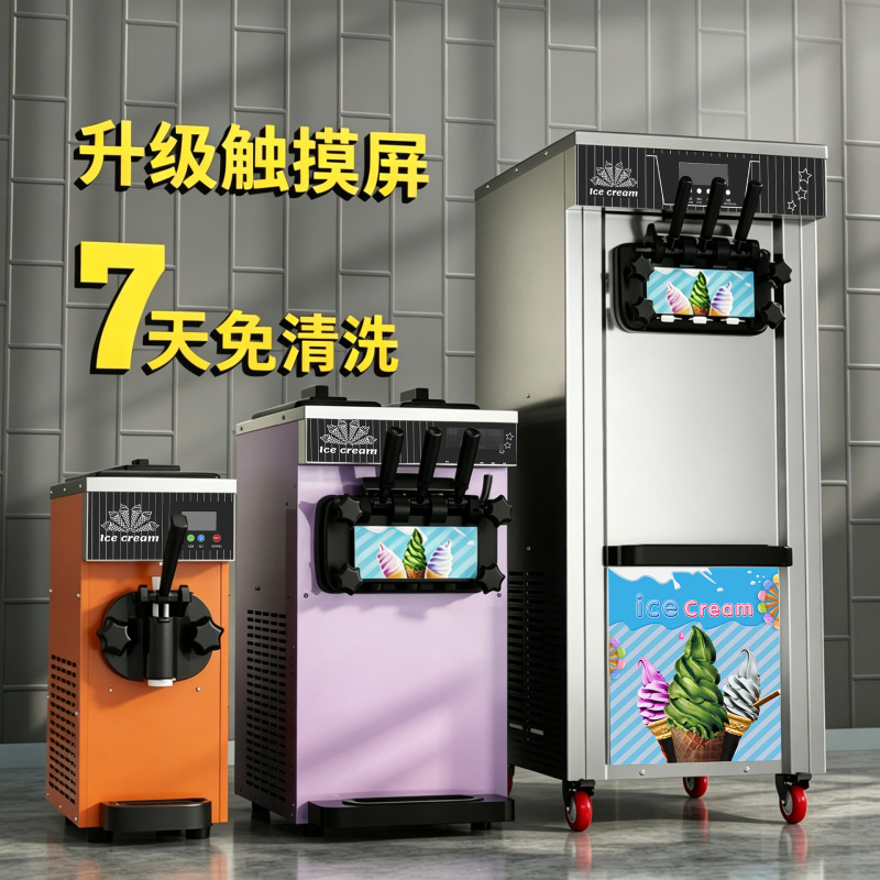 ZB-BQL268 soft ice cream machine commercial small vertical cone ice cream machine desktop three-color ice cream machine CE