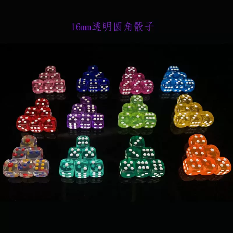 16mm优质骰子圆角透明点数水晶筛子酒吧麻将ktv亚克力色子批发