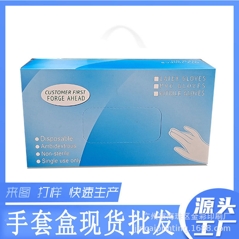 厂家手套包装盒手套纸盒折叠纸盒 英文版手套盒现货 英文版手套盒