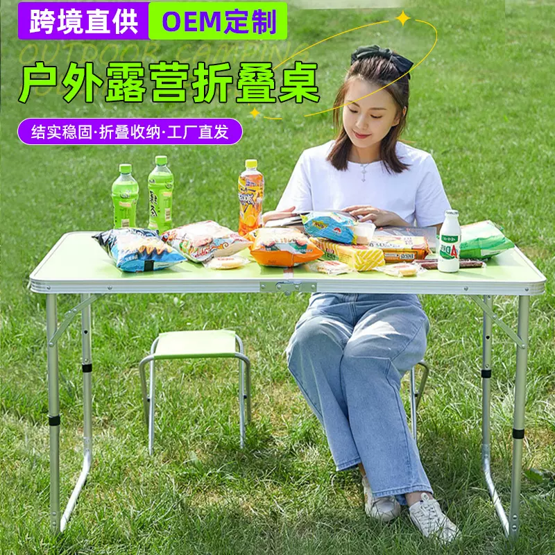 露营桌户外铝合金折叠桌摆地摊桌子露营野餐简易家用稳固折叠桌