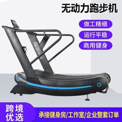 無動力トレッドミルのアーチ型は電気フィットネス器材ジムのスタジオの大型多機能家庭用商用を使わない