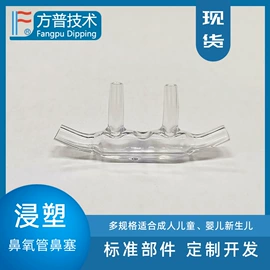 绝缘套管;其他塑胶零件;净水器配件