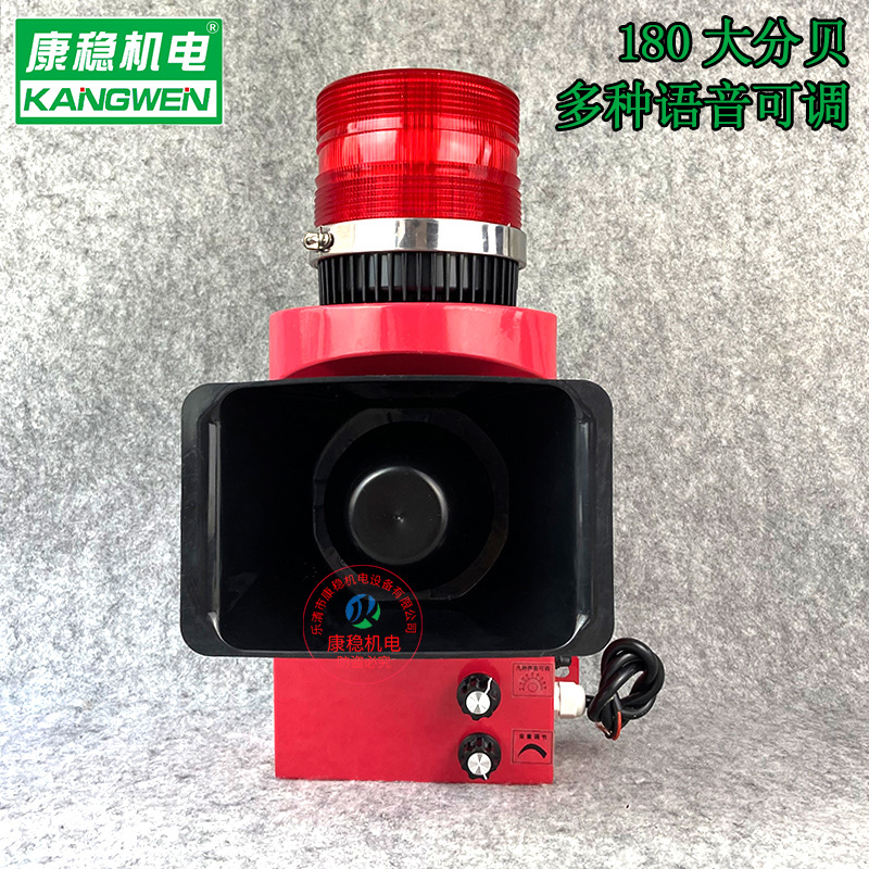 180分贝大功率语音声光报警器SGBJ022 CZ-JF860 HQSG-C防雾警示灯