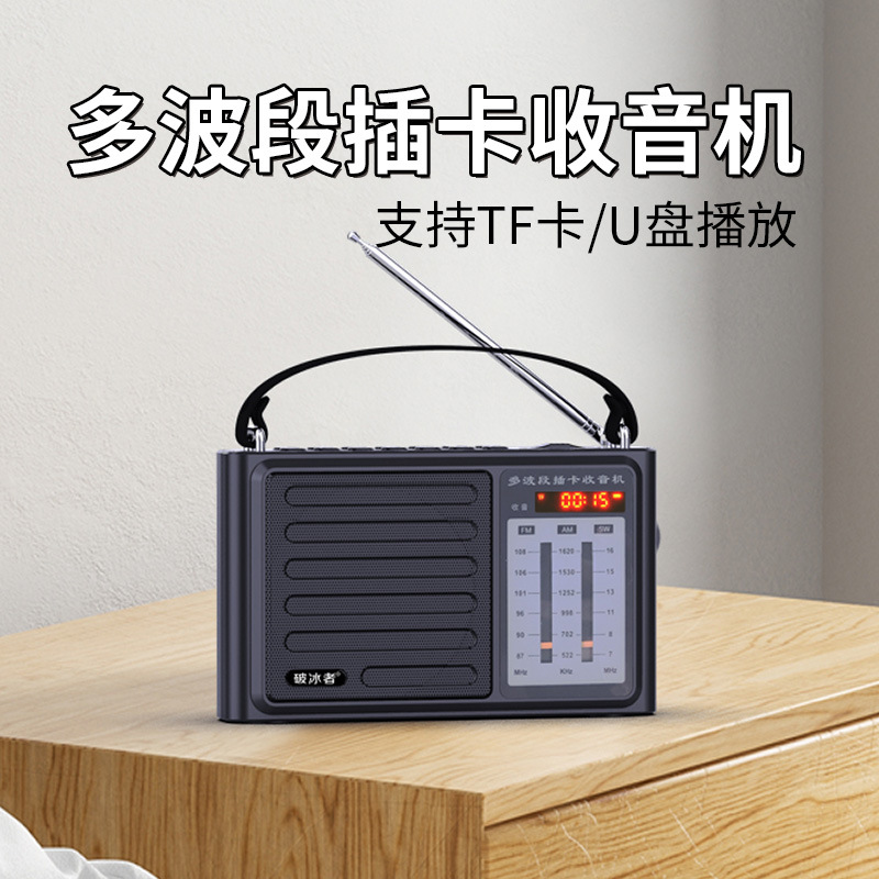 Icebreaker L-36 Senior Radio New Portable Full-Band Semiconductor Small Mini Retro Nostalgic