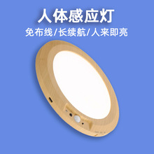 人体感应吸顶灯家装氛围灯感应卧室灯具灯饰夜灯磁吸安装感应灯