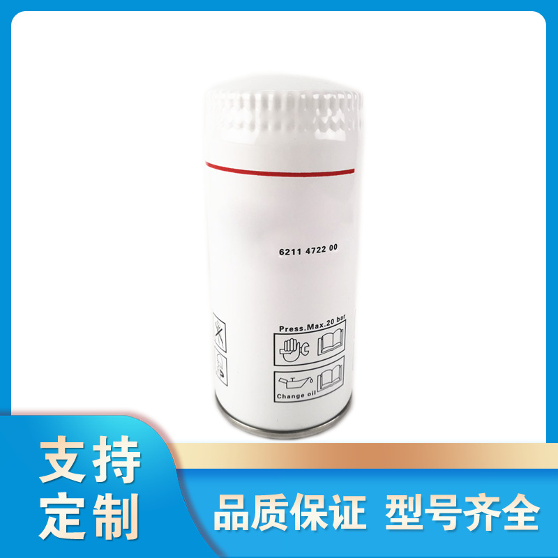 1625890922机油滤芯油过滤器螺杆式压缩机保养配件油滤1625890921