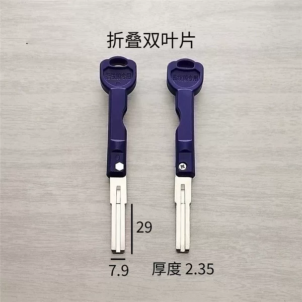 Folding Fingerprint Lock Special Key Embryo Anti-theft Door Blade Multi-track Folding Key Embryo Fingerprint Lock Key Embryo