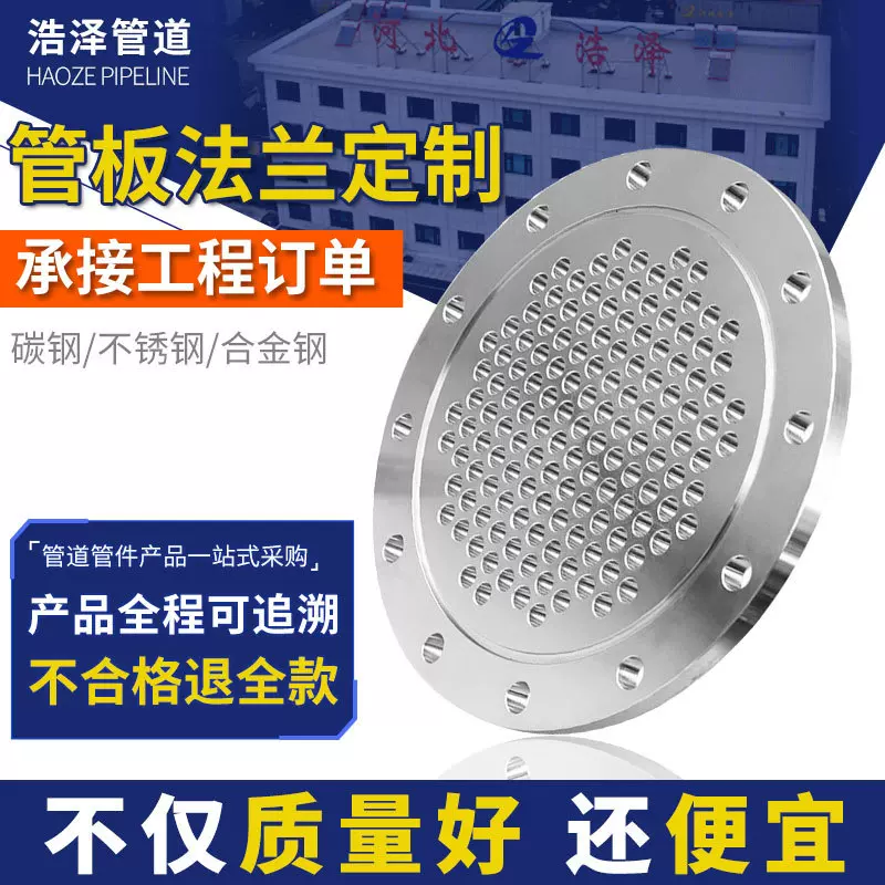 不锈钢碳钢复合换热器筛孔大口径直径管板 折流板 多孔板管板法兰