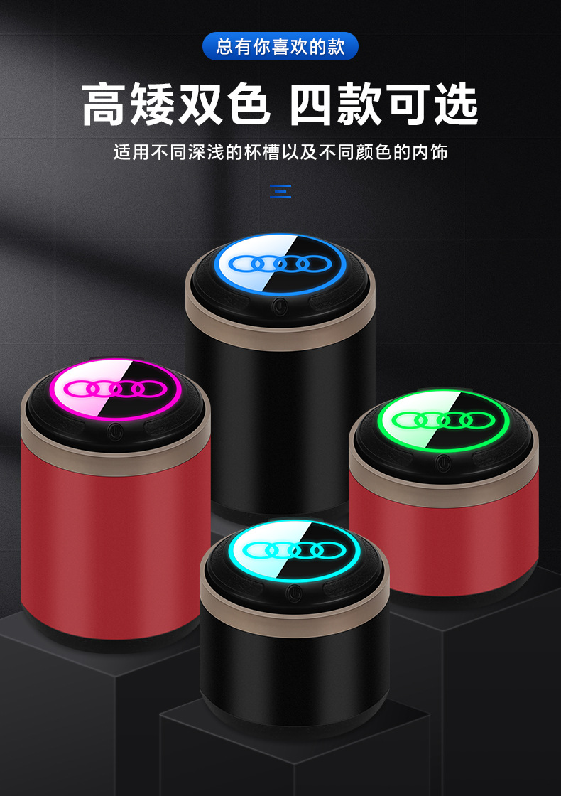 Audi Car Ashtray New A6L/A4L/A3/A7/Q5L/Q3/Q2L/Q7 Special Car Interior Supplies