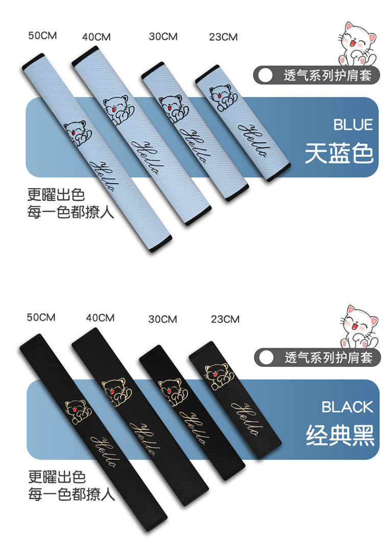 Car Seat Belt Shoulder Cover Car Safety Belt Protective Cover Cute Car Interior Decoration