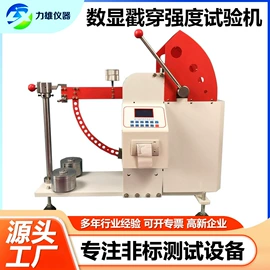 其他试验机;振动试验机;疲劳试验机