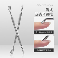 俄式双头钢推马蹄推去死皮斜面修指甲面前置砂搓片钢推美甲店工具