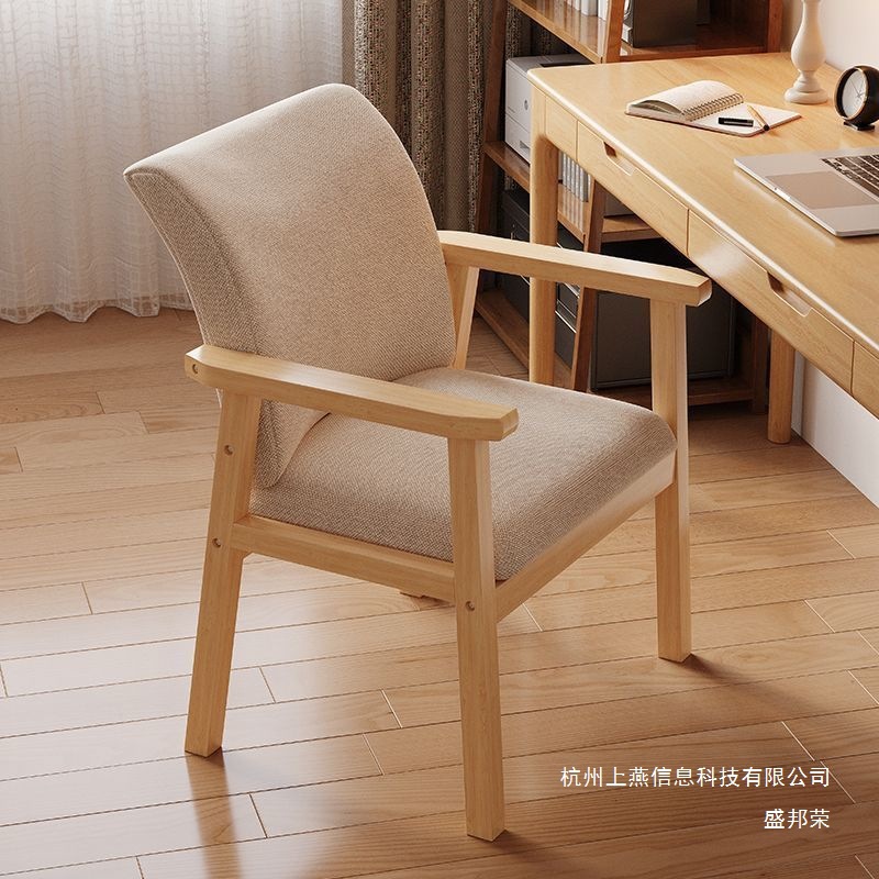 Factory Direct Sales Solid Wood Chair Home Backrest Chair Armrest Dining Chair Study Chair Office Computer Sedentary Backrest Stool