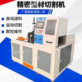 金属成型设备;型材切割机;数控弯管机