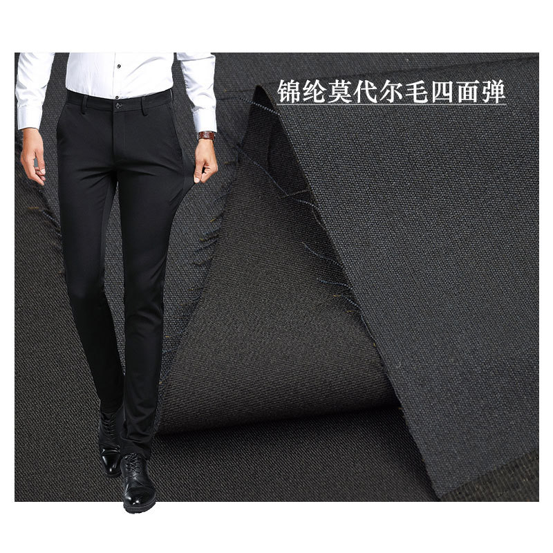 锦纶莫代尔毛四面弹面料 尼龙莫代尔氨纶布 西装男裤女装布料