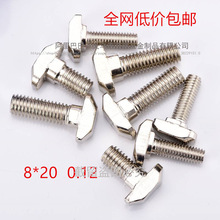 ���I�X�ͲČ������ T����˨�W��T���ݽz20-30-40-45ϵ��M5M6 M8