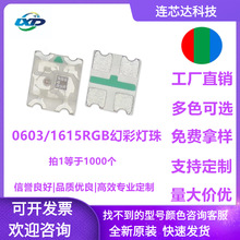 0603rgb����IC1615���wrgb�ò�RGB�t�G�{�NƬ�l�������WS2812B
