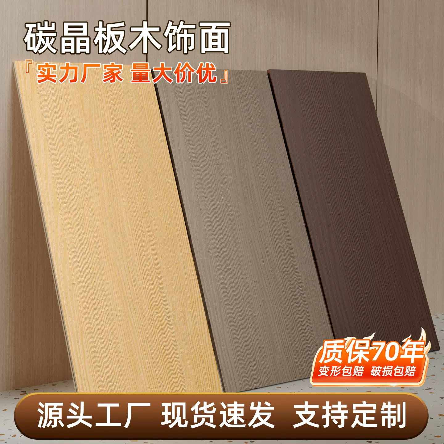 墙板木饰面碳晶板护墙板竹木纤维集成墙板室内装饰自装扣板背景墙