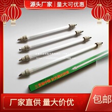 三显消毒柜配件发热管加热管红外线灯管石英管220v1/2/3/400W自主