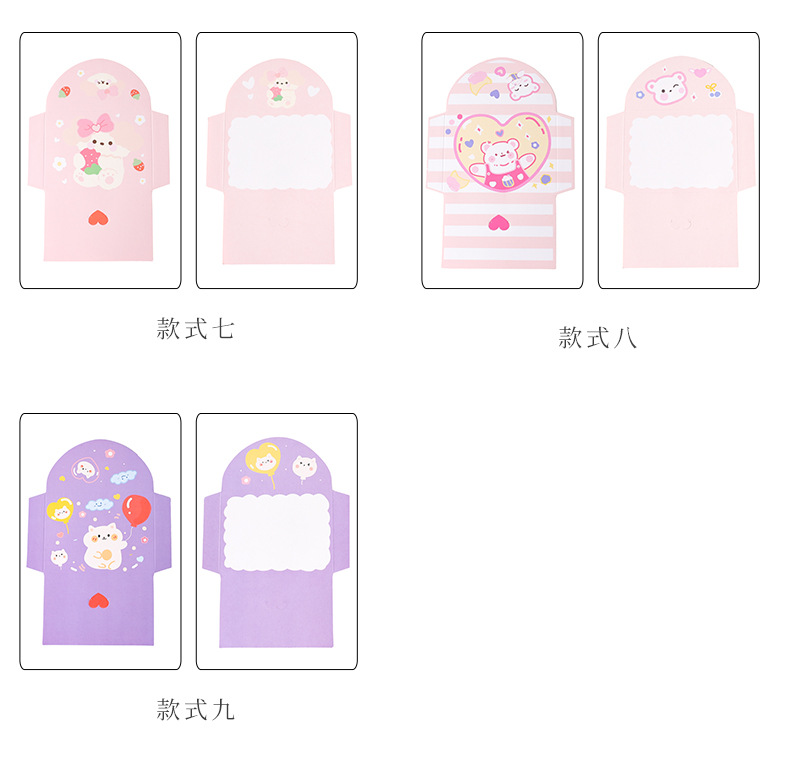 卡通信封贺卡_04