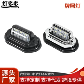 尾灯;示宽灯;工作/检修灯