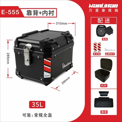 lock, large-capacity motorcycle trunk, Motorcycle trunk - e555-side-opening-black-box-lining-backrest-35l
