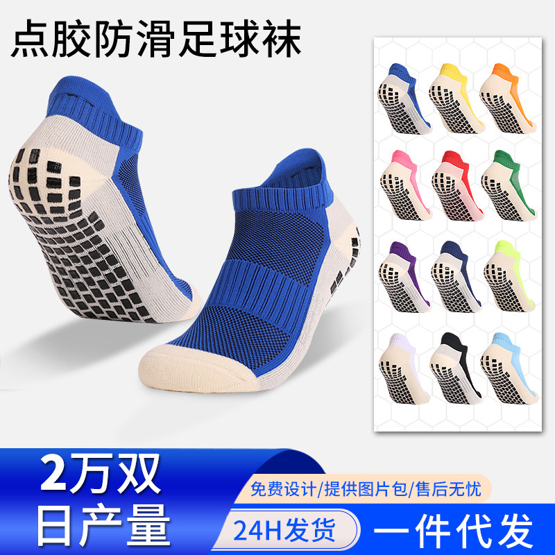 Two wolves professional dispensing football socks short tube adult sports socks thickened towel bottom boat socks anti-odor non-slip socks