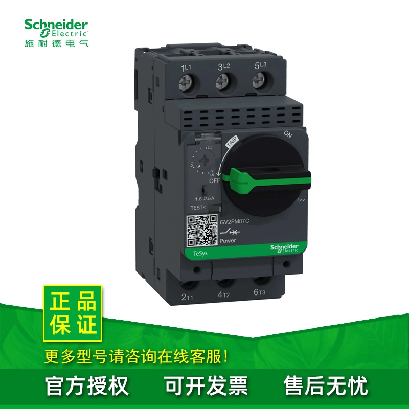 Электромеханический автоматический выключатель Schneider Electric GV2PM для мотора, тепловый и магнитный выключатель с рукояткой, защита мотора GV2PM07C