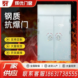 防火设备;防爆门;进户门