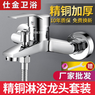 All copper mixing valve hot and cold faucet concealed bathroom triple switch bathtub shower double Open set shower faucet
