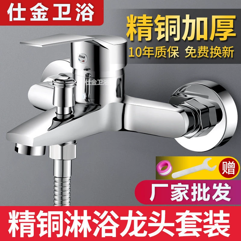 Полностью медный смесительный клапан смеситель для горячей и холодной воды Скрытая Ванная комната тройной переключатель Ванна Душ двойной открытый костюм смеситель для душа