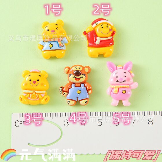 Cute Cartoon Winnie the Pooh Tigger Resin Accessories DIY Cream Glue Mobile Phone Case Hole Shoe Hair Accessories Water Cup Sticker