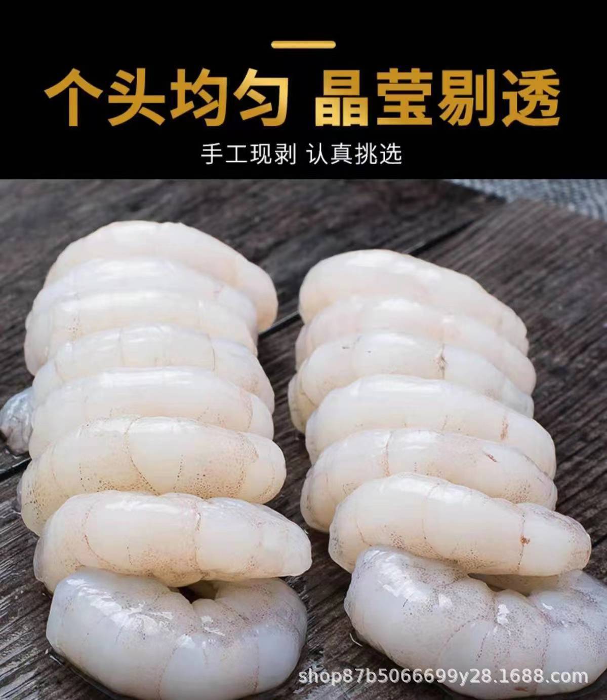 冷冻虾仁批发