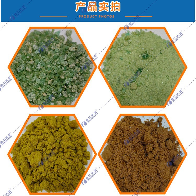 氯化亚铁四水/干燥 透明结晶 试剂工业厂家现货