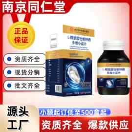 【一件代发】压片糖果复合维生素官方旗舰店抖音快手热门爆款现货